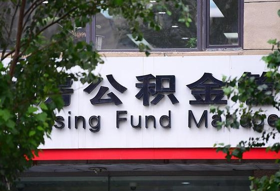 焦作单位公积金怎么取（单位取公积金流程）